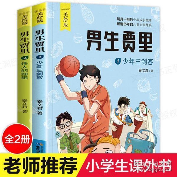 动物帮帮忙保卫家园